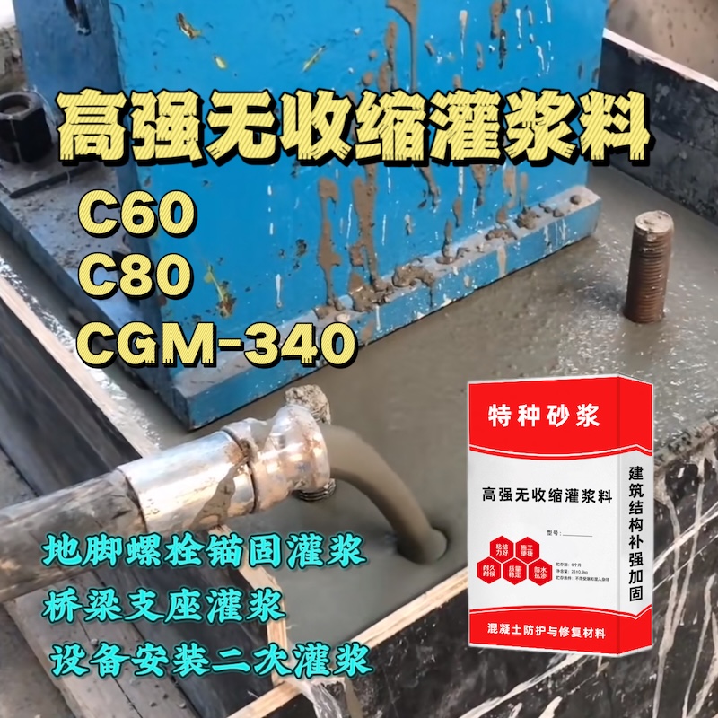 屏东县灌浆料施工需要振捣吗？